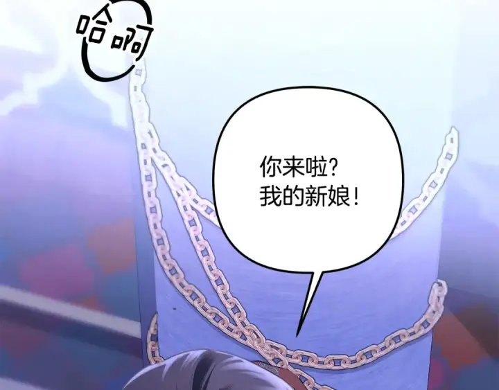 漫画《掠夺婚姻》第73话 举行婚礼第180张图
