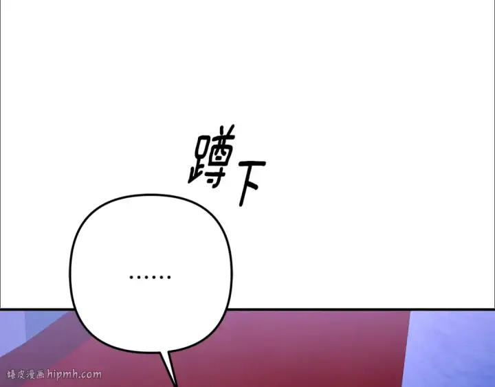 漫画《掠夺婚姻》第73话 举行婚礼第184张图