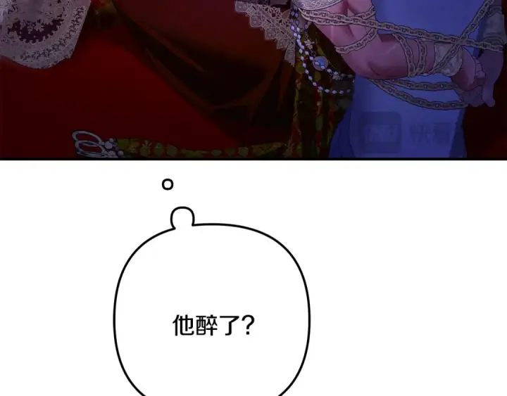 漫画《掠夺婚姻》第73话 举行婚礼第186张图
