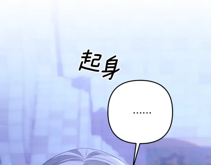 漫画《掠夺婚姻》第73话 举行婚礼第19张图