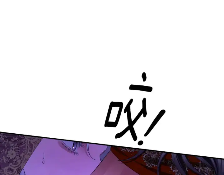 漫画《掠夺婚姻》第73话 举行婚礼第191张图