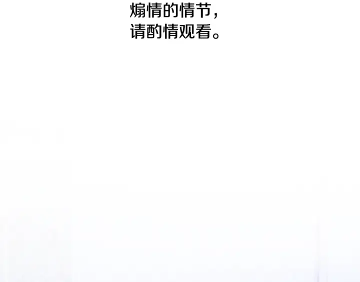 漫画《掠夺婚姻》第73话 举行婚礼第2张图