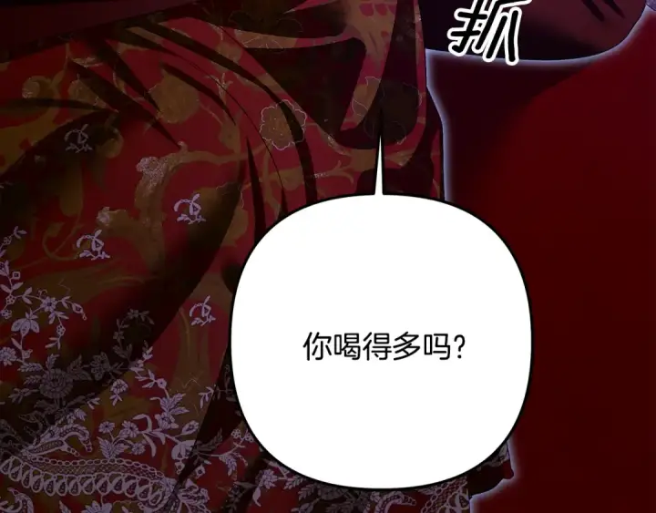 漫画《掠夺婚姻》第73话 举行婚礼第202张图