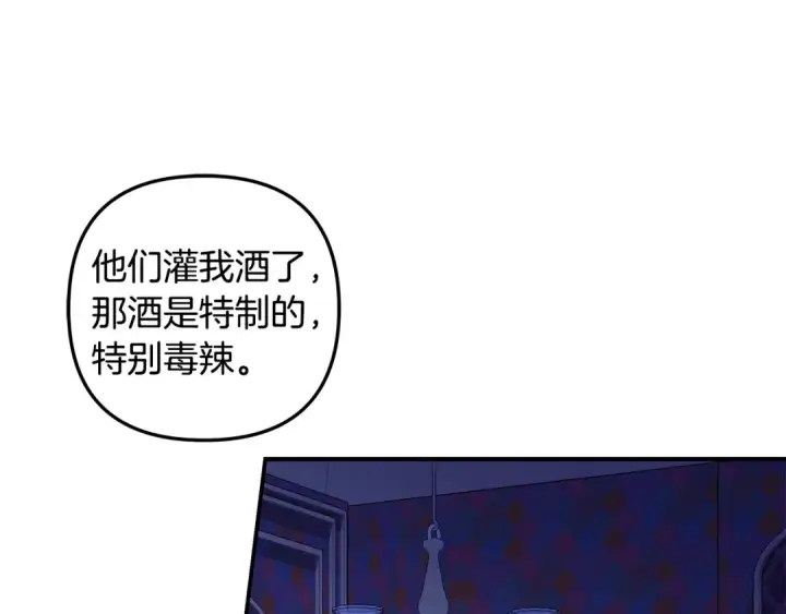 漫画《掠夺婚姻》第73话 举行婚礼第204张图