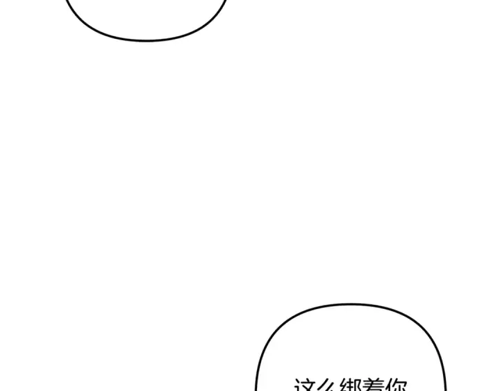 漫画《掠夺婚姻》第73话 举行婚礼第210张图