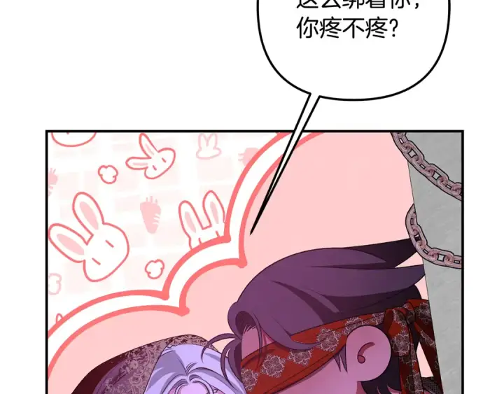 漫画《掠夺婚姻》第73话 举行婚礼第211张图