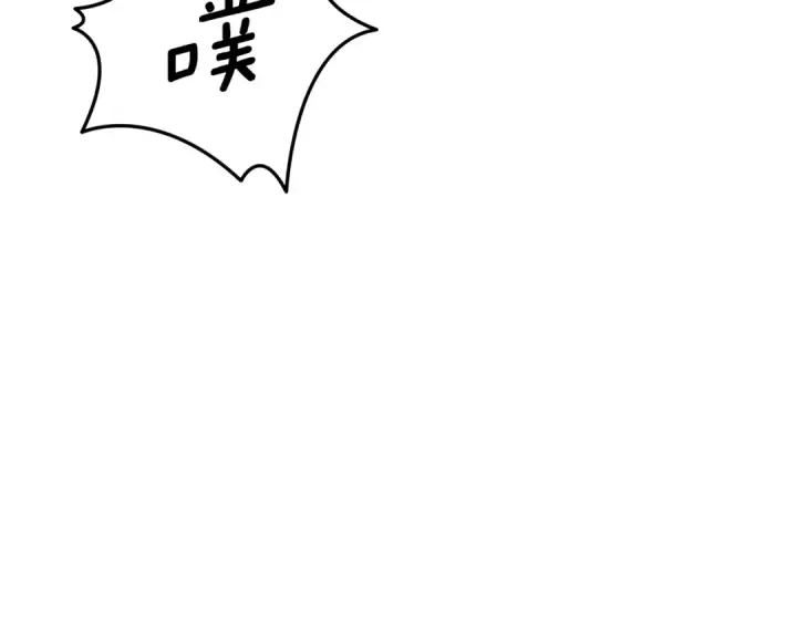 漫画《掠夺婚姻》第73话 举行婚礼第213张图