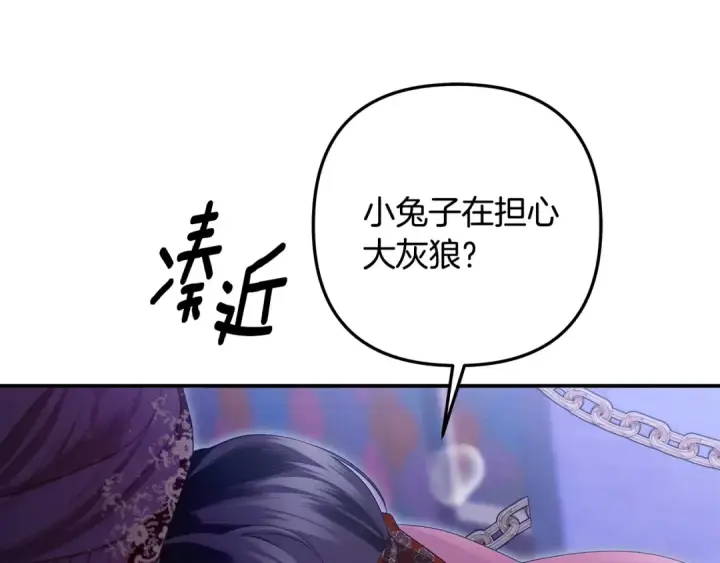 漫画《掠夺婚姻》第73话 举行婚礼第214张图