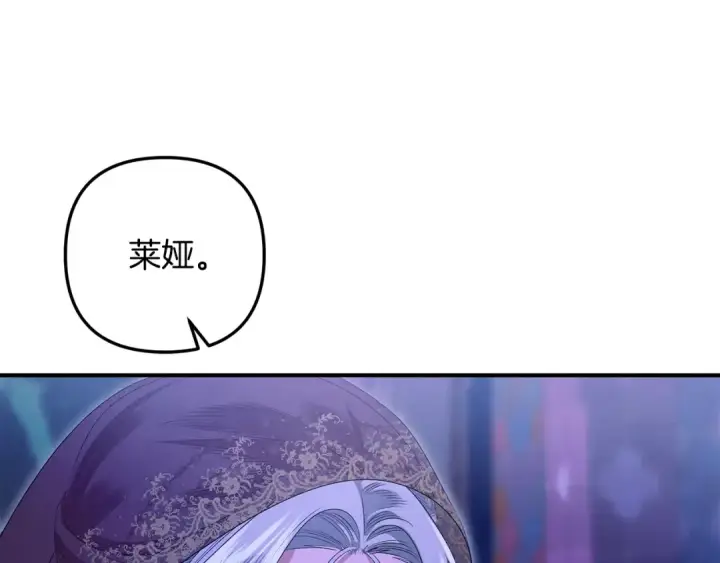 漫画《掠夺婚姻》第73话 举行婚礼第217张图