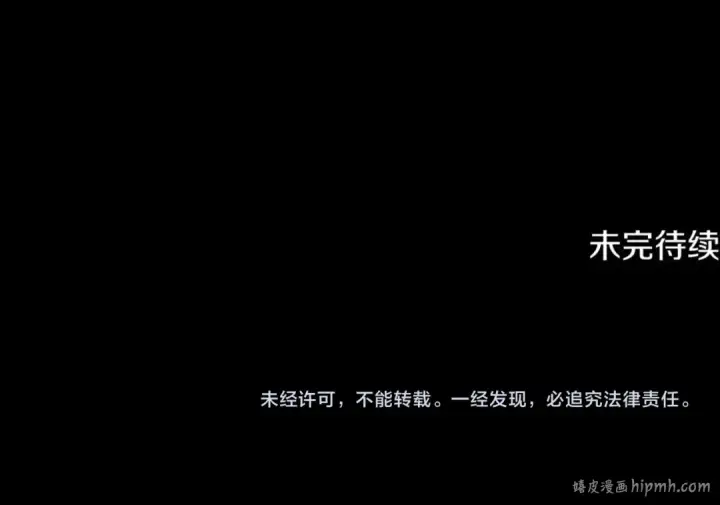 漫画《掠夺婚姻》第73话 举行婚礼第224张图