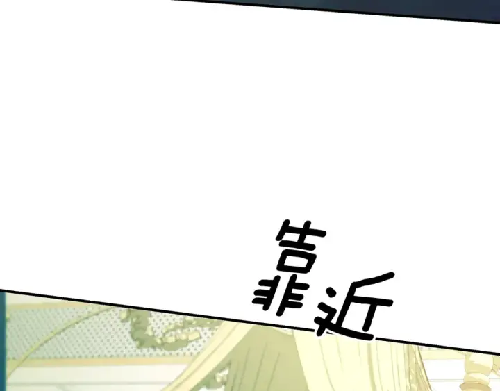漫画《掠夺婚姻》第73话 举行婚礼第35张图