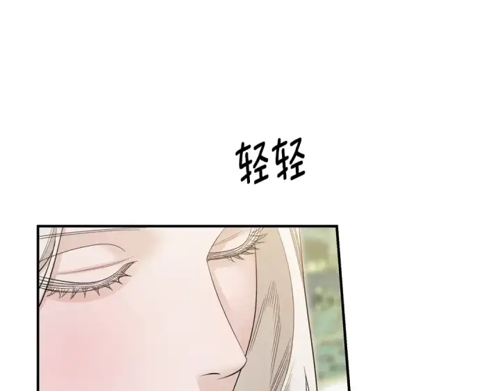 漫画《掠夺婚姻》第73话 举行婚礼第38张图