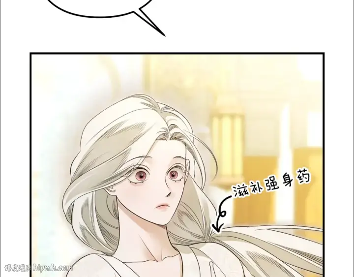 漫画《掠夺婚姻》第73话 举行婚礼第72张图