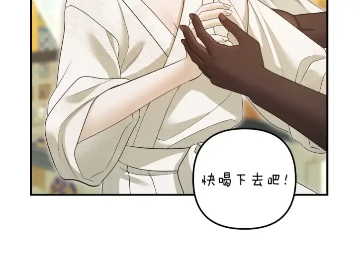 漫画《掠夺婚姻》第73话 举行婚礼第73张图