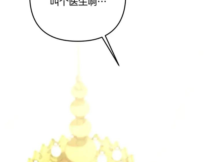 漫画《掠夺婚姻》第73话 举行婚礼第75张图