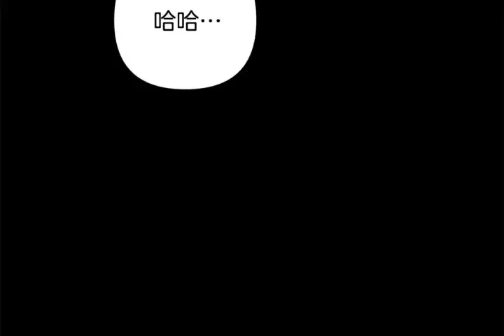 漫画《掠夺婚姻》第73话 举行婚礼第82张图