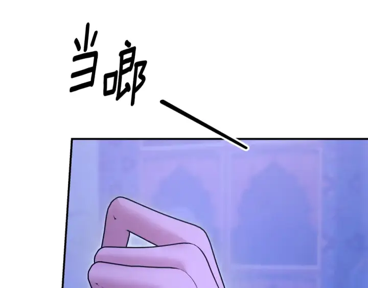 漫画《掠夺婚姻》第73话 举行婚礼第86张图