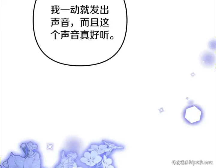 漫画《掠夺婚姻》第73话 举行婚礼第88张图