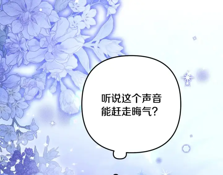 漫画《掠夺婚姻》第73话 举行婚礼第89张图