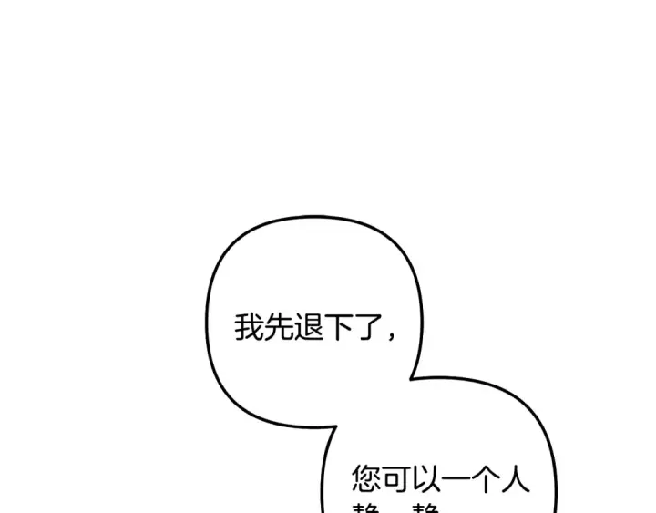 漫画《掠夺婚姻》第73话 举行婚礼第97张图