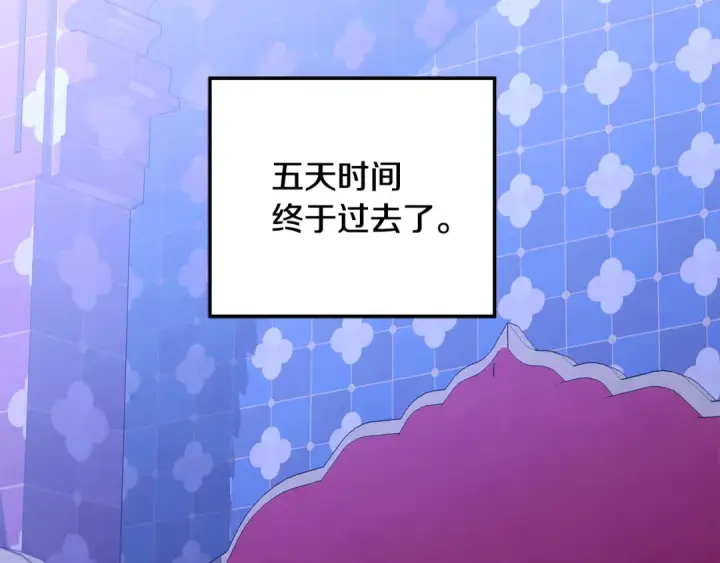 漫画《掠夺婚姻》第77话 婚礼糟变故第11张图