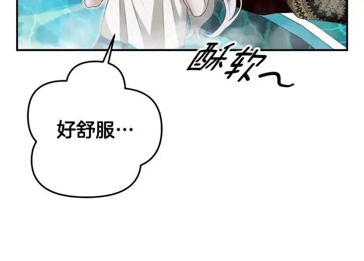 漫画《掠夺婚姻》第77话 婚礼糟变故第110张图