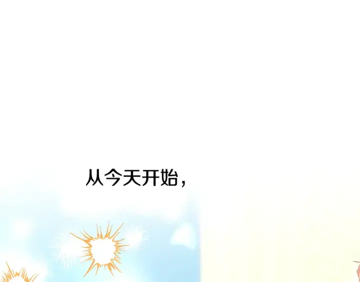 漫画《掠夺婚姻》第77话 婚礼糟变故第125张图