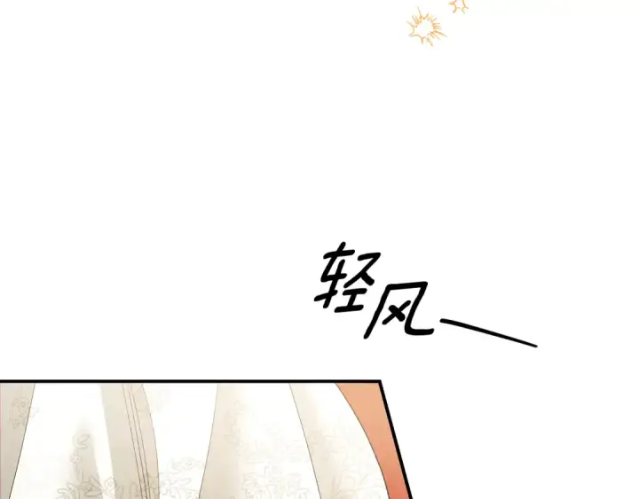 漫画《掠夺婚姻》第77话 婚礼糟变故第132张图