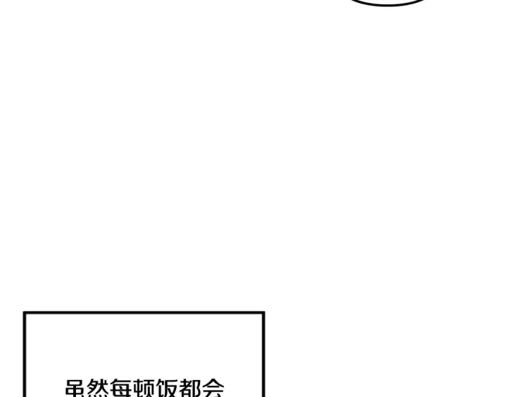 漫画《掠夺婚姻》第77话 婚礼糟变故第14张图