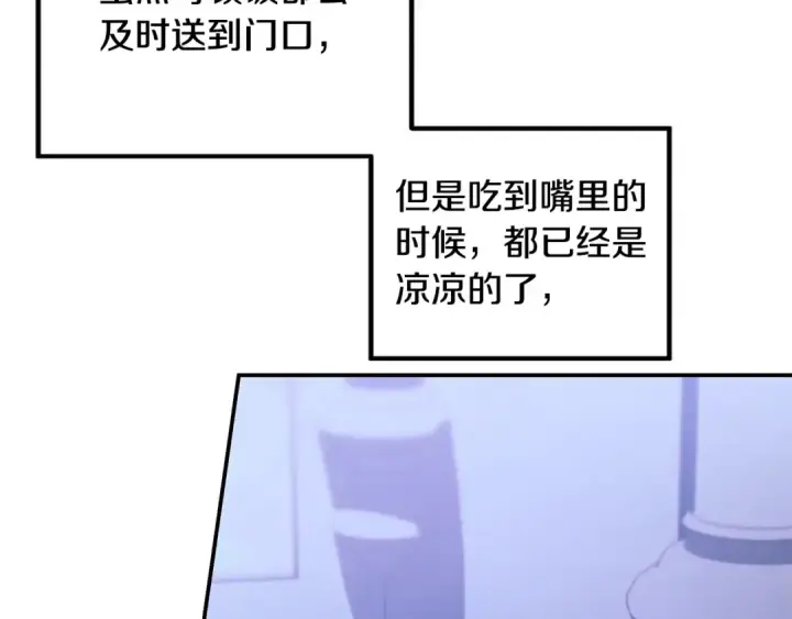 漫画《掠夺婚姻》第77话 婚礼糟变故第15张图