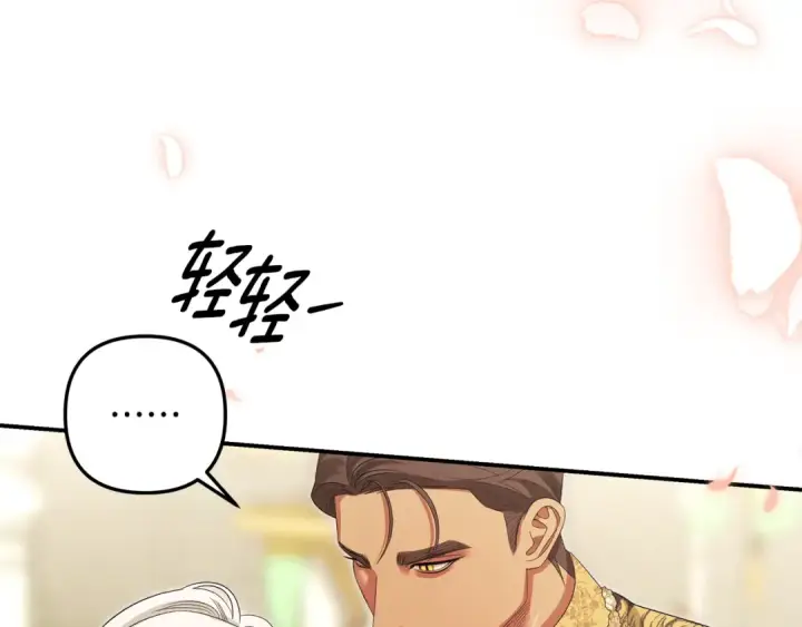 漫画《掠夺婚姻》第77话 婚礼糟变故第158张图