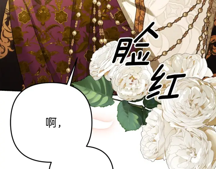 漫画《掠夺婚姻》第77话 婚礼糟变故第163张图