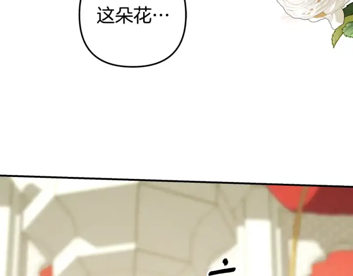 漫画《掠夺婚姻》第77话 婚礼糟变故第164张图