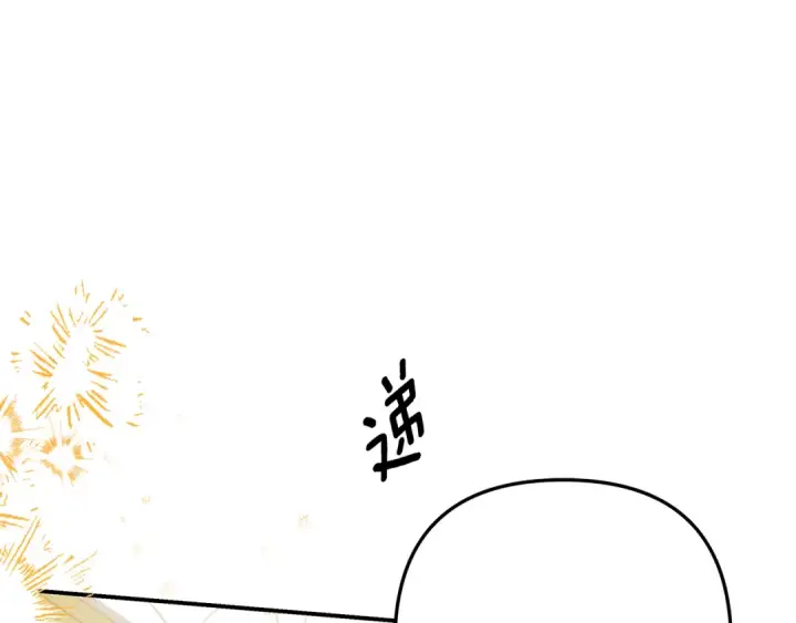 漫画《掠夺婚姻》第77话 婚礼糟变故第167张图
