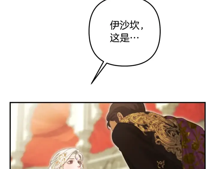 漫画《掠夺婚姻》第77话 婚礼糟变故第171张图