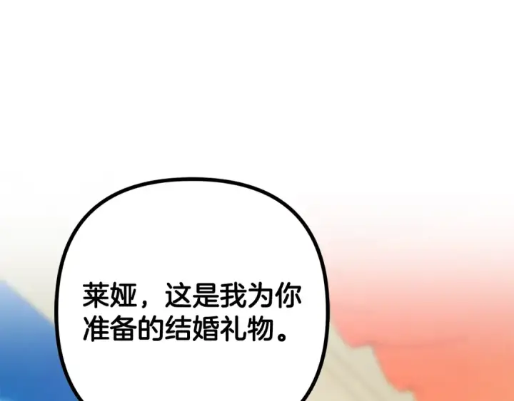 漫画《掠夺婚姻》第77话 婚礼糟变故第173张图