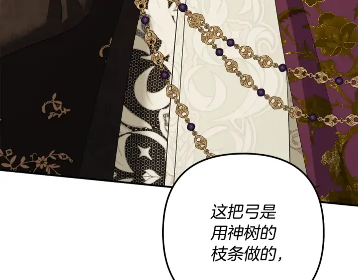 漫画《掠夺婚姻》第77话 婚礼糟变故第177张图