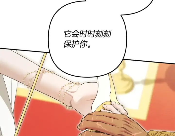 漫画《掠夺婚姻》第77话 婚礼糟变故第178张图