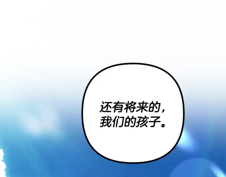 漫画《掠夺婚姻》第77话 婚礼糟变故第181张图