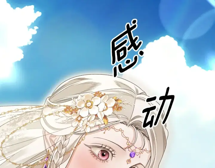 漫画《掠夺婚姻》第77话 婚礼糟变故第182张图