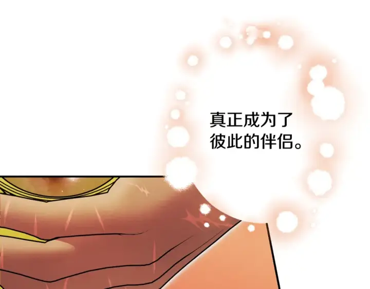 漫画《掠夺婚姻》第77话 婚礼糟变故第189张图