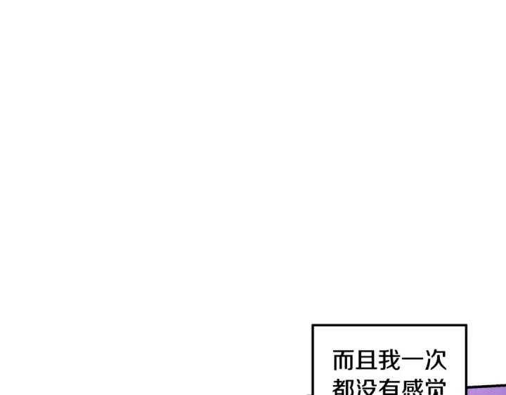 漫画《掠夺婚姻》第77话 婚礼糟变故第19张图