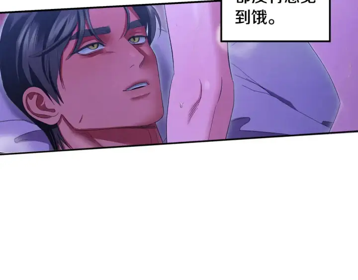 漫画《掠夺婚姻》第77话 婚礼糟变故第20张图