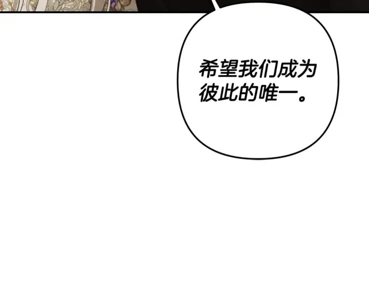 漫画《掠夺婚姻》第77话 婚礼糟变故第201张图