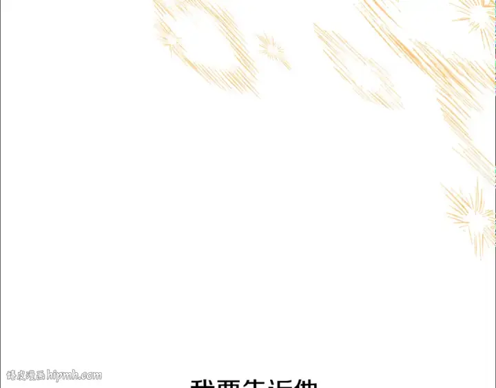 漫画《掠夺婚姻》第77话 婚礼糟变故第216张图