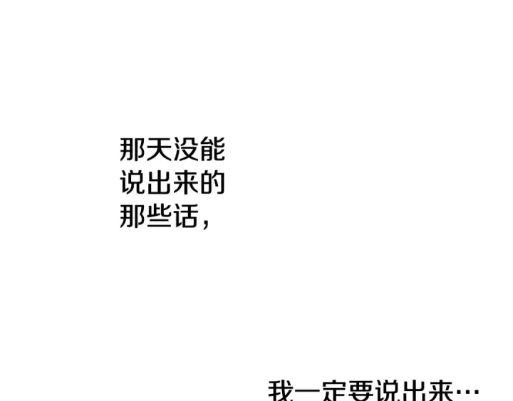 漫画《掠夺婚姻》第77话 婚礼糟变故第220张图