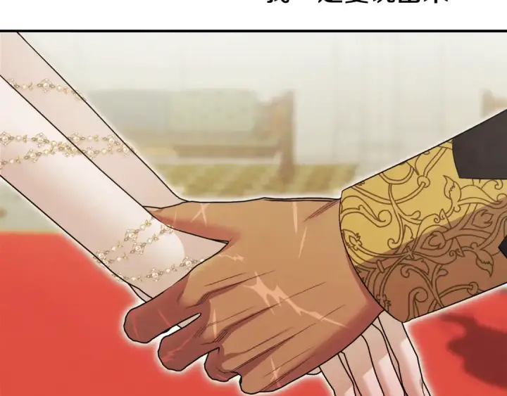 漫画《掠夺婚姻》第77话 婚礼糟变故第221张图