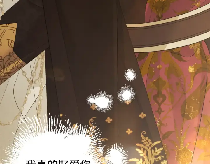 漫画《掠夺婚姻》第77话 婚礼糟变故第226张图
