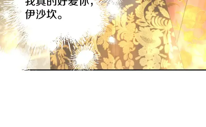 漫画《掠夺婚姻》第77话 婚礼糟变故第227张图