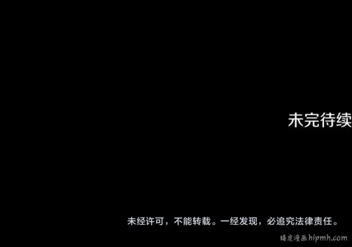 漫画《掠夺婚姻》第77话 婚礼糟变故第242张图